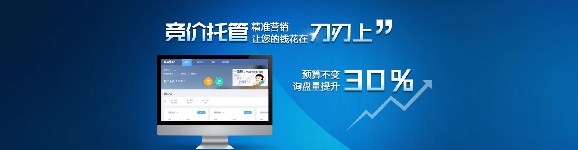 乐东百度竞价广告